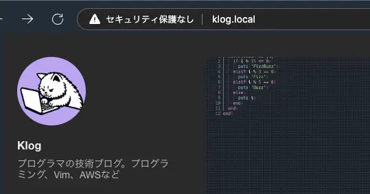 ブラウザにてローカルドメインでアクセス